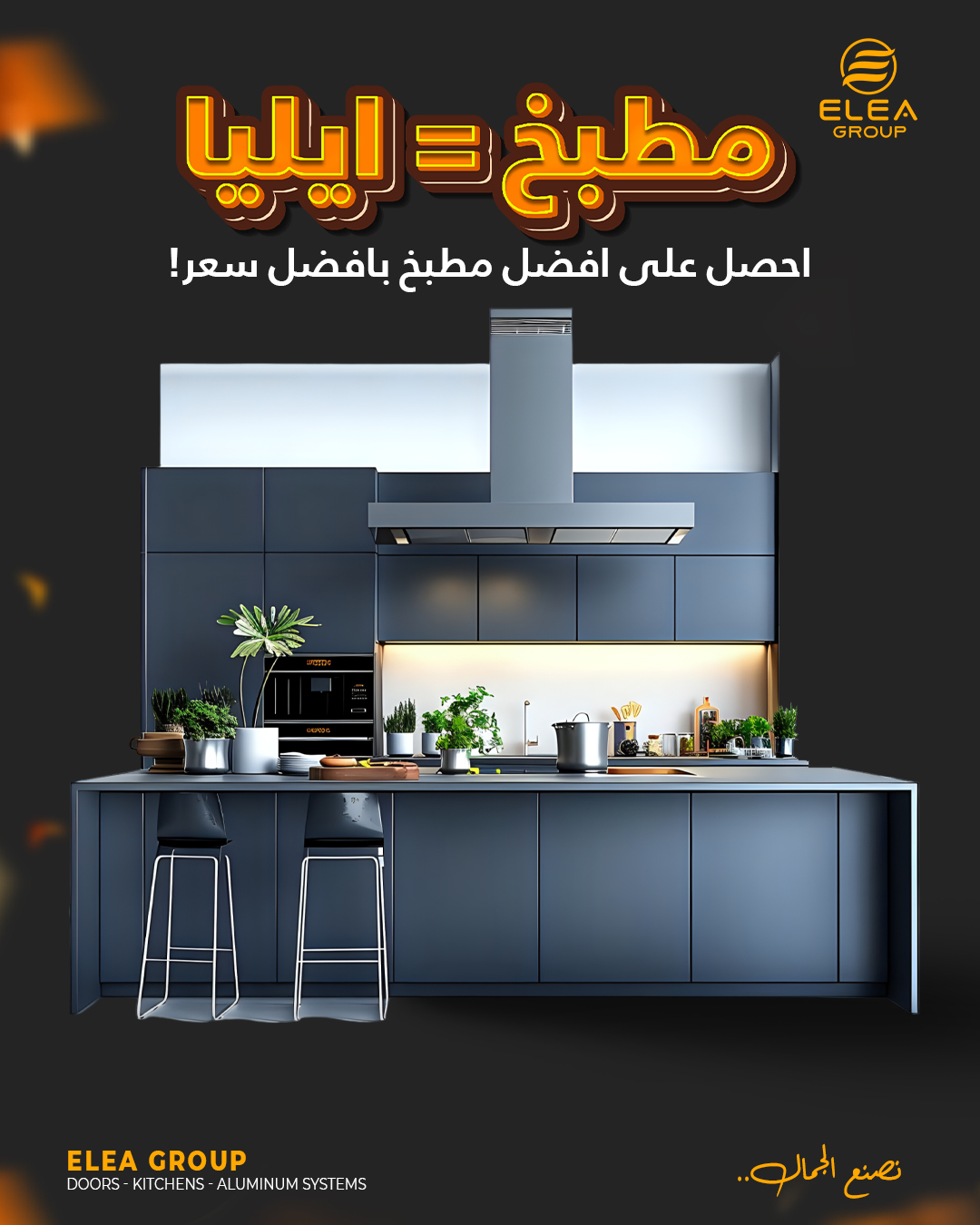مطبخ عصري فاخر